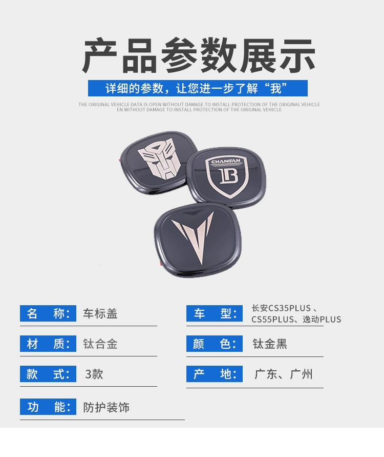 ملصقات شعار سيارة Changan CS55 PLUS موديل 2024، ملصق معدني لعجلة القيادة الأمامية والخلفية