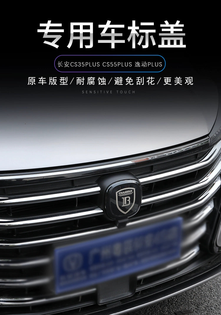 ملصقات شعار سيارة Changan CS55 PLUS موديل 2024، ملصق معدني لعجلة القيادة الأمامية والخلفية