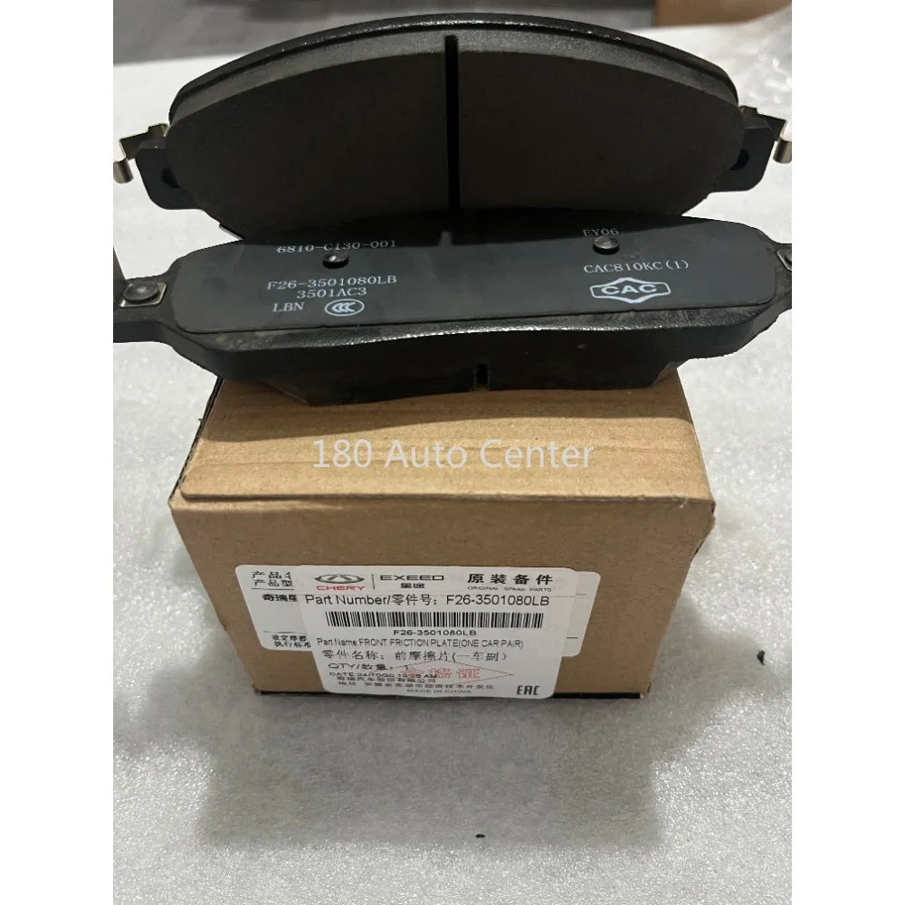 F26-3501080LB JETOUR T1 T2 قطعة غيار أصلية لفرامل الفرامل الأمامية